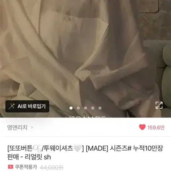 영앤리치 셔츠