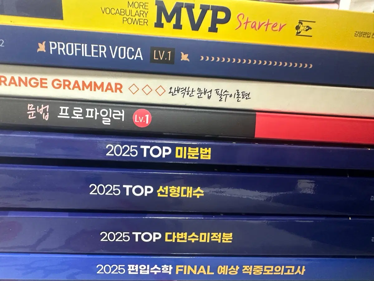 김영편입 김영패스 교재 판매 수학 다니엘 김신근