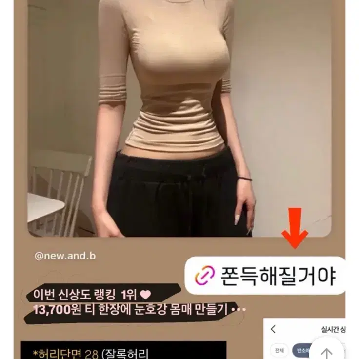 뉴앤비 / 미친몸매] 스킨핏 글램야들 텐셀 슬림잘록티 닝닝핏 5부소매티