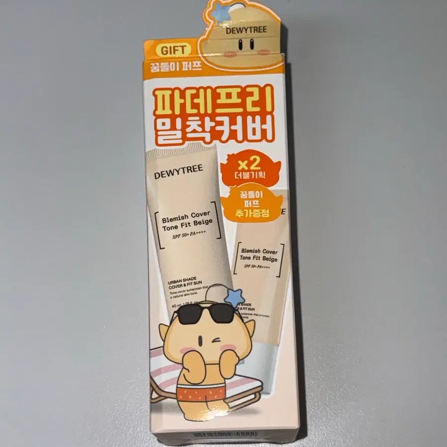 미개봉) 듀이트리 파데브리 선크림 더블기획