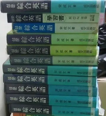 성문종합영어,성문기본영어,성문기초영문법,카세트테이프집 모두 꼭 구하고 싶습니다!!
