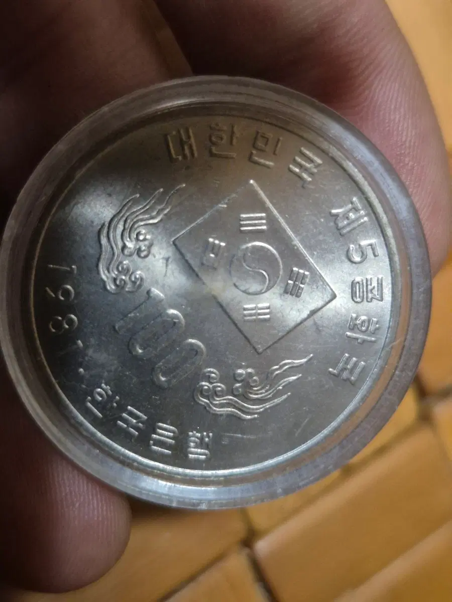 1987년 대한민국 제5공화국 100원 기념주화