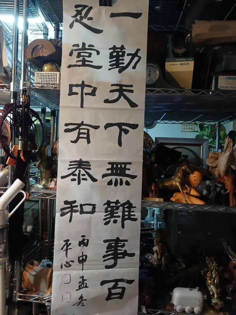 한글 서예 작품