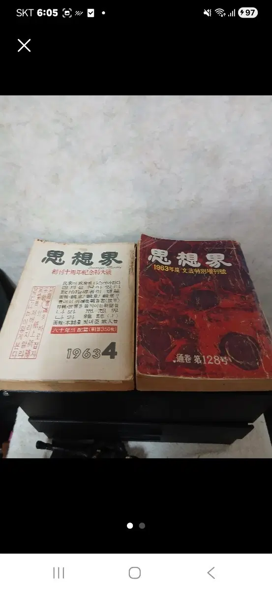 2권수량 옛날책 1권판매가능 일괄판매기준가격
