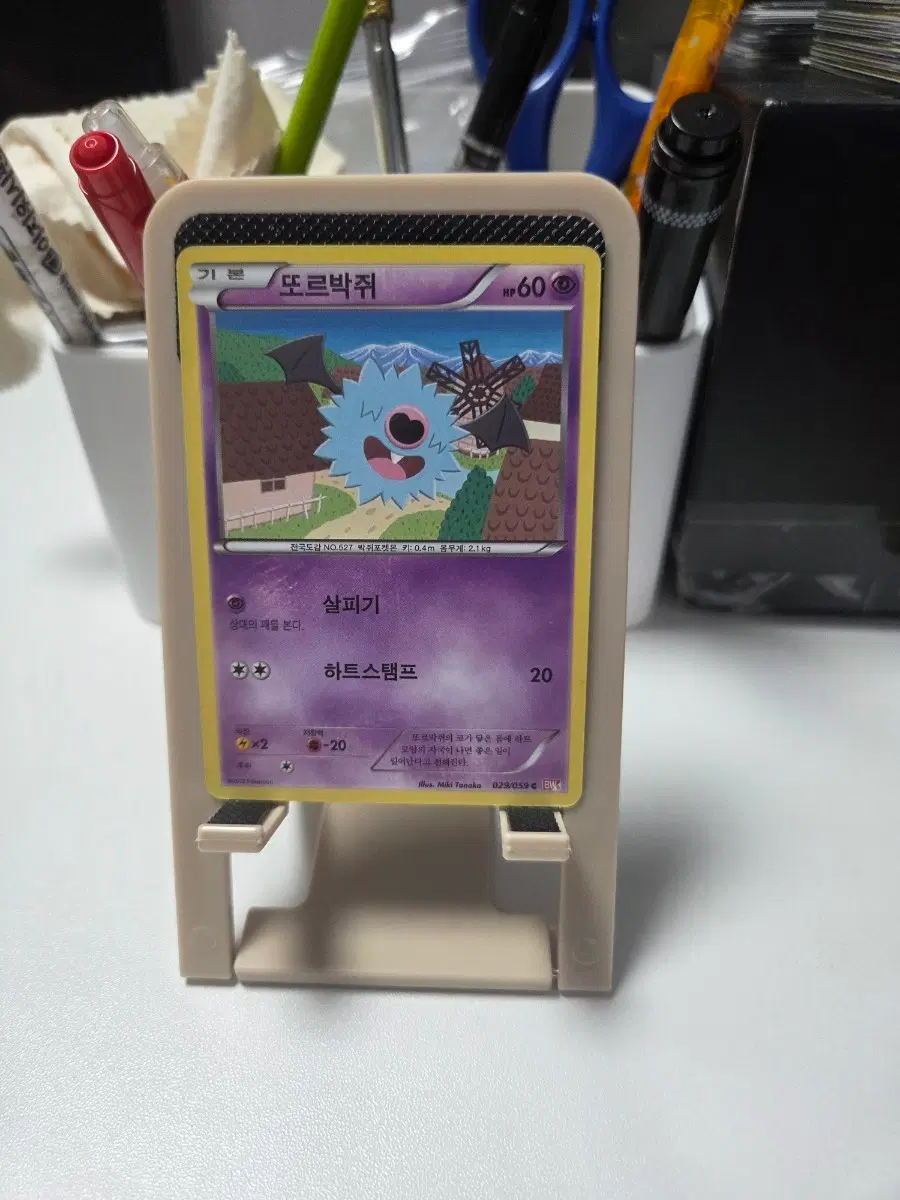포켓몬 카드 또르박쥐
