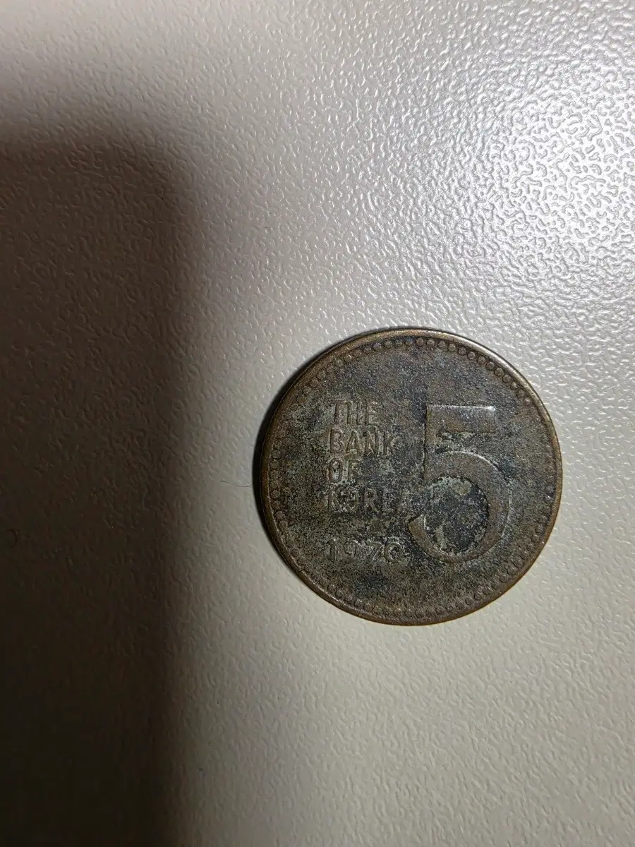 1970년 5원