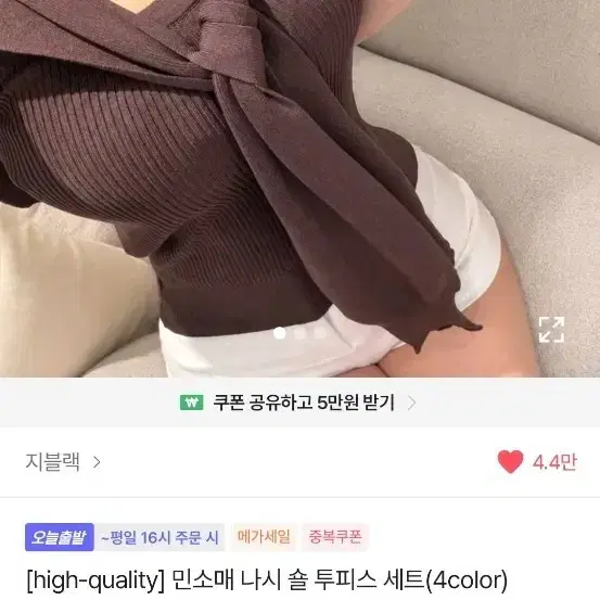 [high-quality] 민소매 나시 숄 투피스 세트