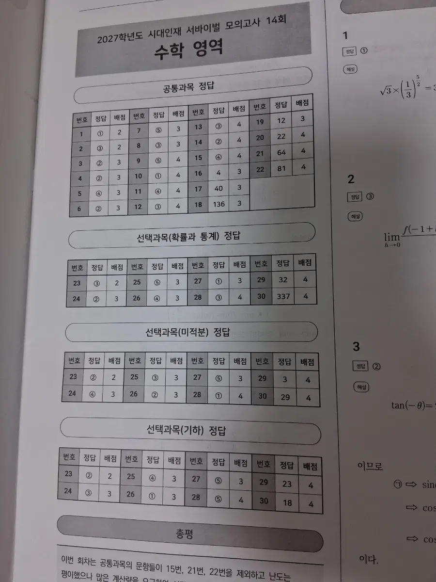 서바이벌 16회 +전국서바 12회 +숏컷 12호 +파이널 숏컷 12호