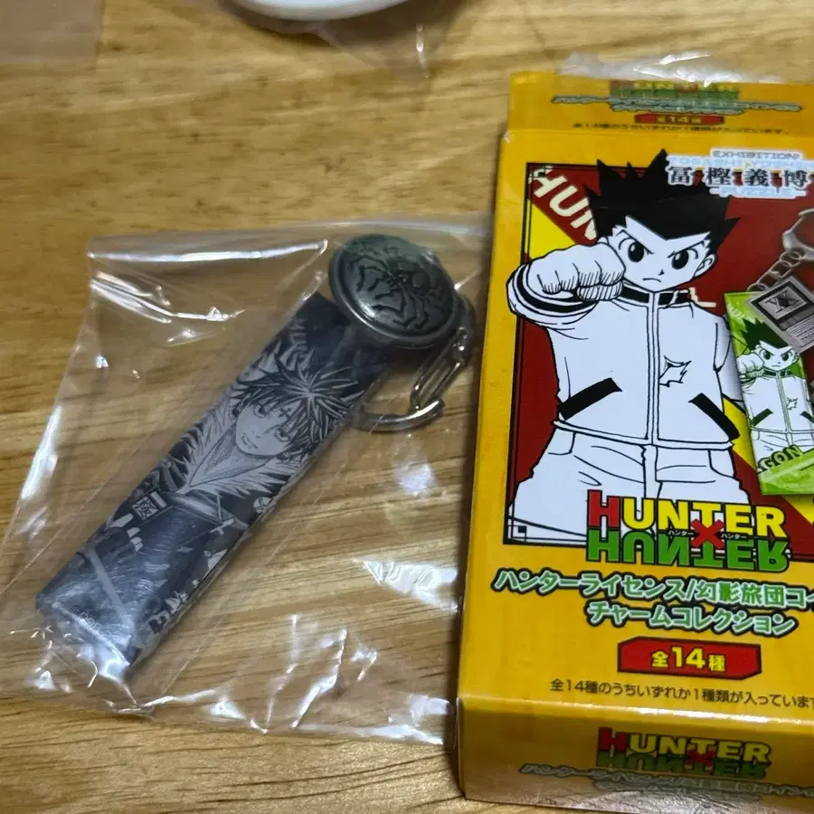 헌터헌터 클로로 토가시전 키링