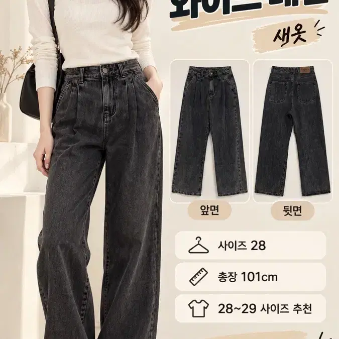 핏예쁜 와이드 데님 <새옷