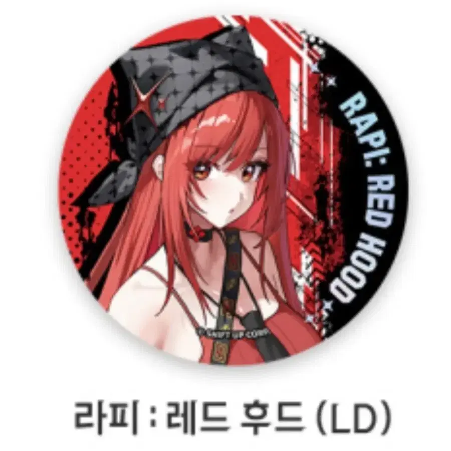 니케 밴드콘 라이브 콘서트 라피 레드후드 캔뱃지 구매