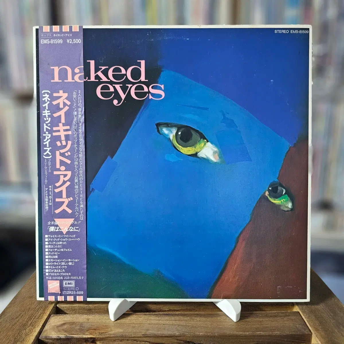 (견본반, 1983년 영국 신스팝 듀오 네이키드 아이즈, 데뷔 앨범) Naked Eyes - Burning Bridges LP