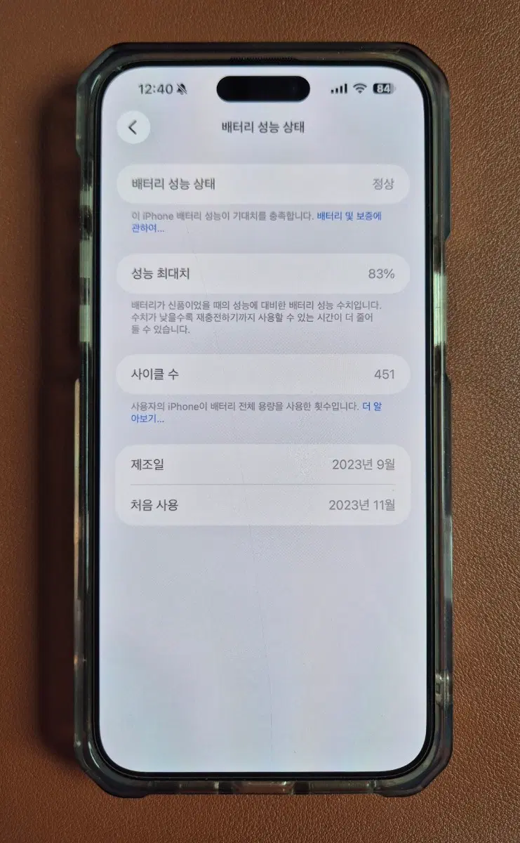 아이폰 15프로맥스 풀박스 & 액세서리