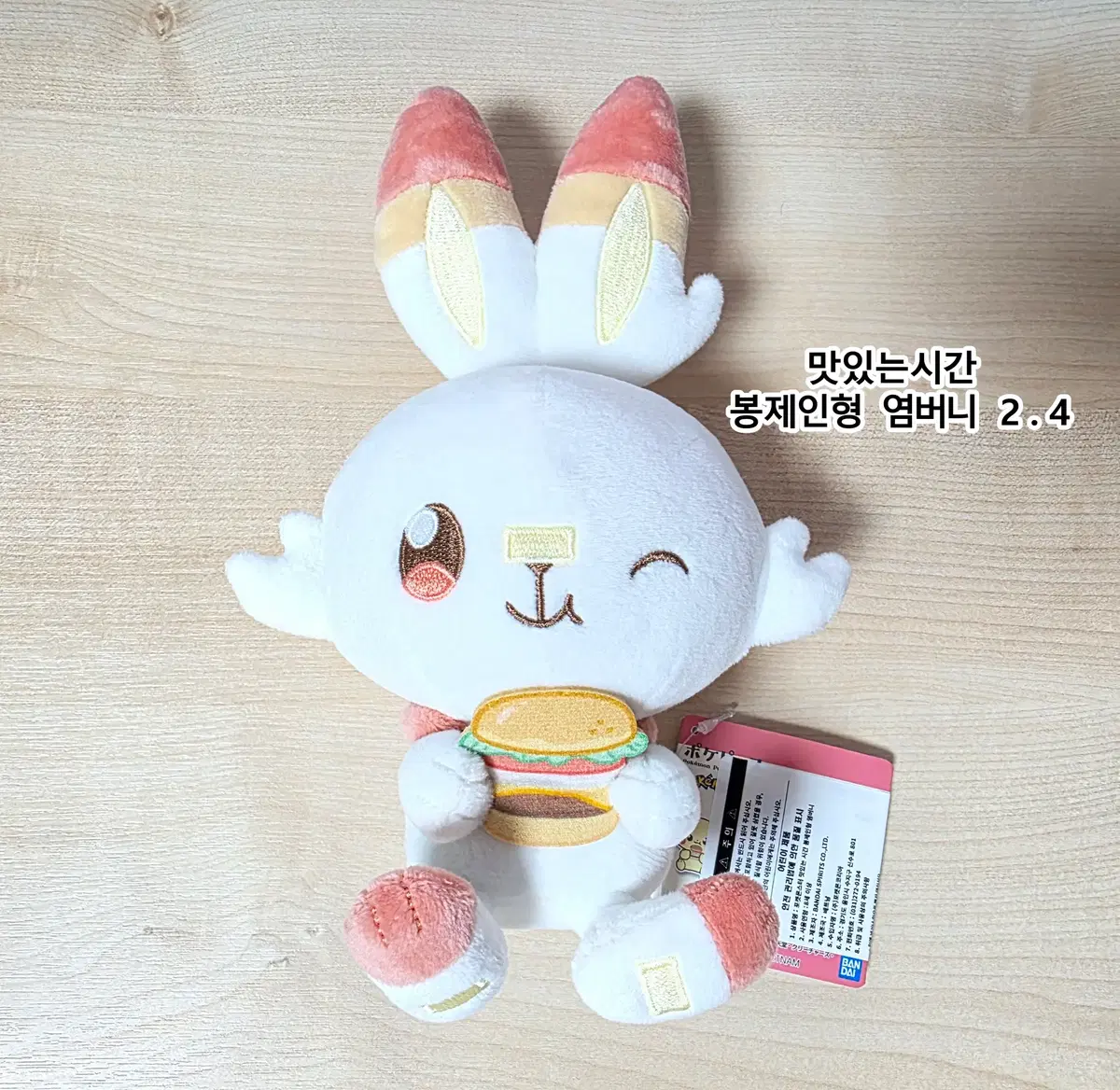 맛있는시간 포케피스 염버니 피츄 봉제인형