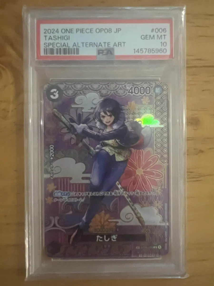 원피스 타시기 psa10