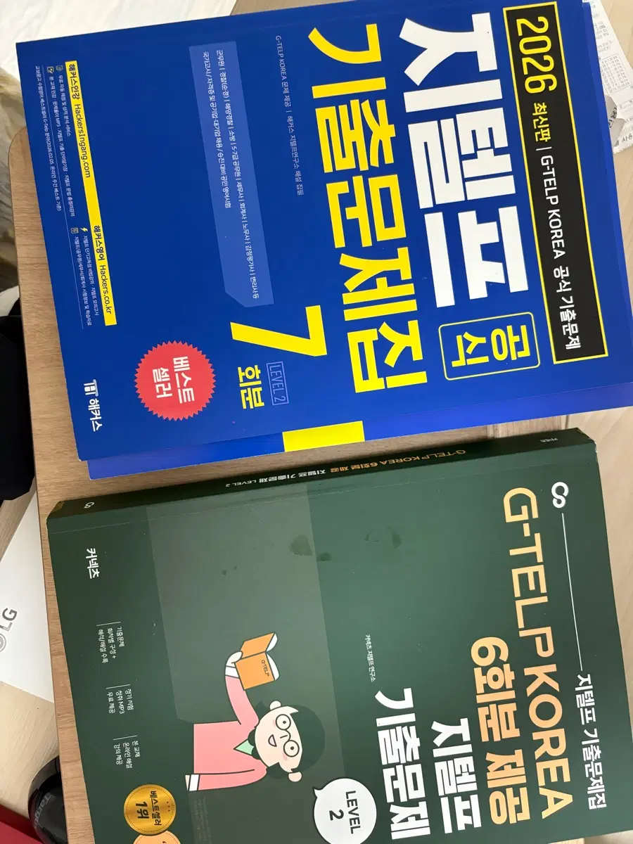해커스 지텔프 기출