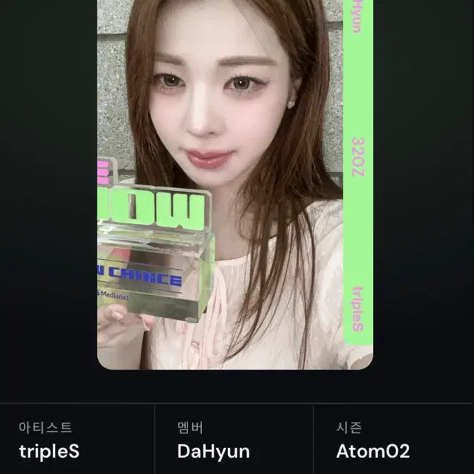aa320 다현,연지,코토네