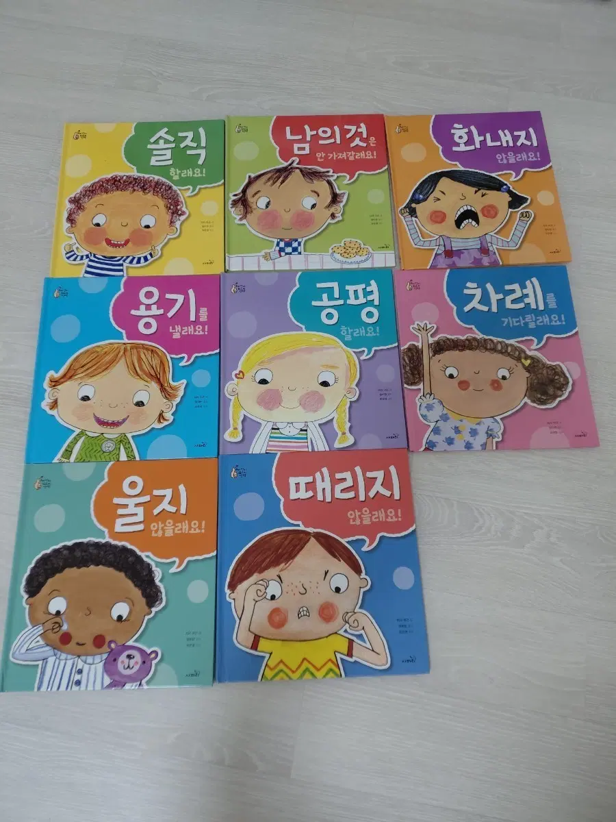 기탄 생각 동화 시리즈 9권 전권 낱권 묶음 판매 오은영박사 추천책