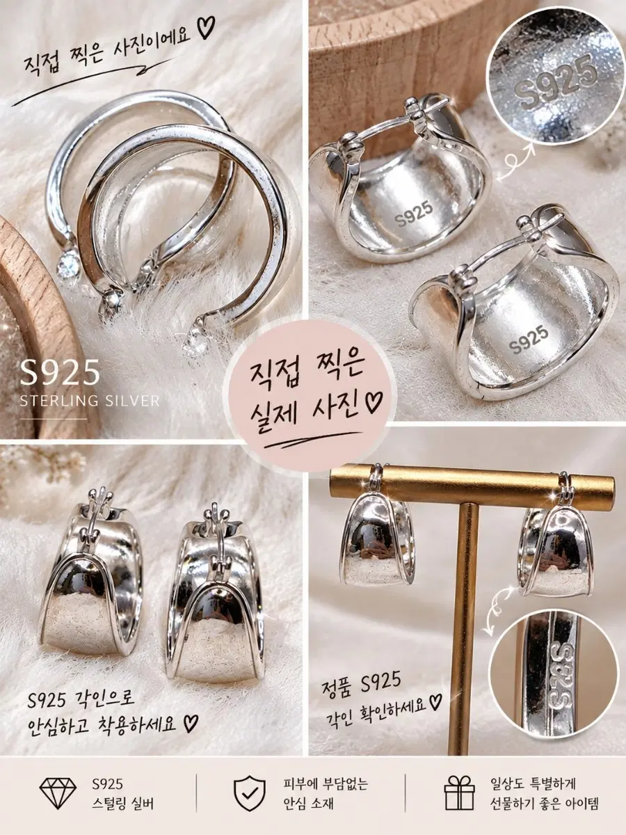 S925 스털링 실버 귀걸이