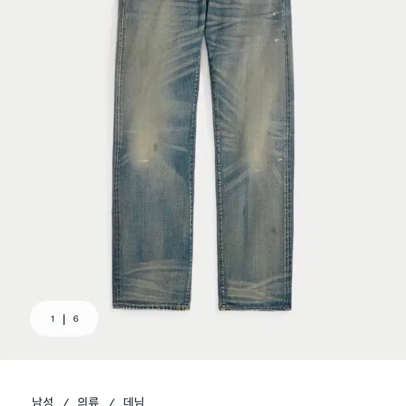 rrl 더블알엘 스트레이트핏 밀너 셀비지 데님 31/30 (새제품)