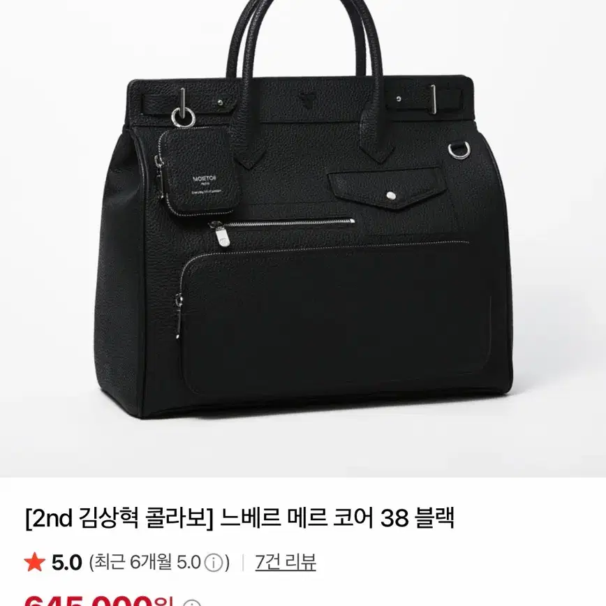 모이에토이 느베르 메르 코어 38 블랙