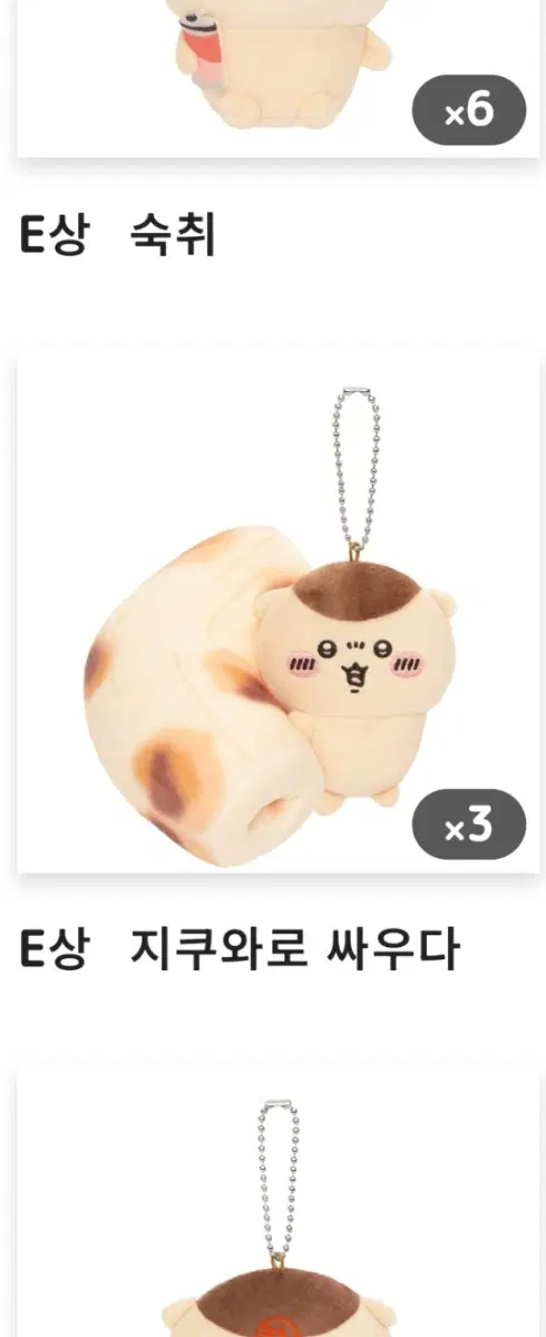 쿠리만쥬 쿠지 e상 오뎅 판매