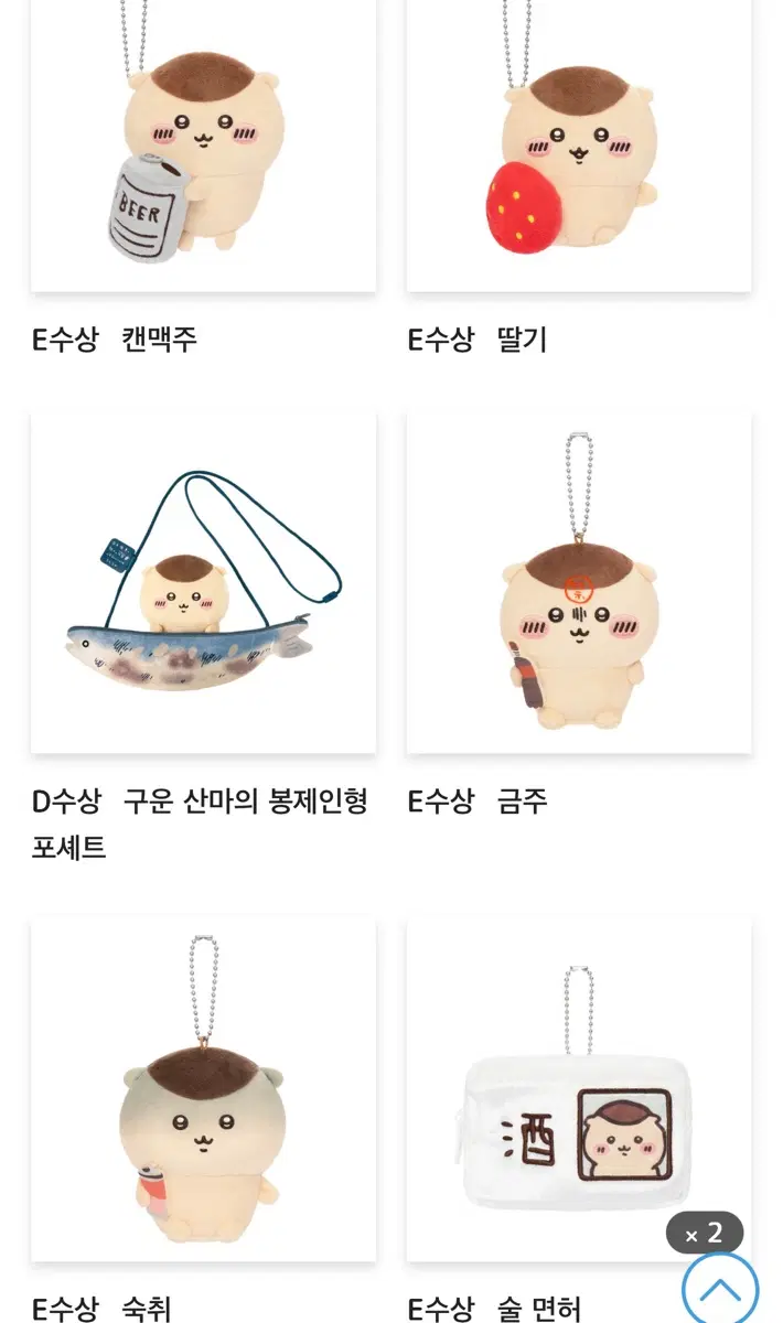 쿠리만쥬 쿠지 분철