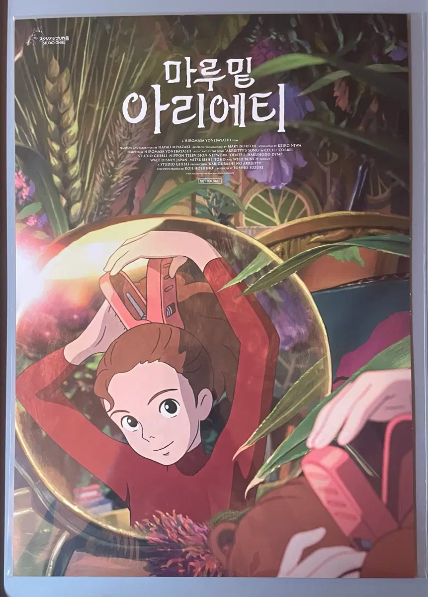 마루 밑 아리에티 포스터