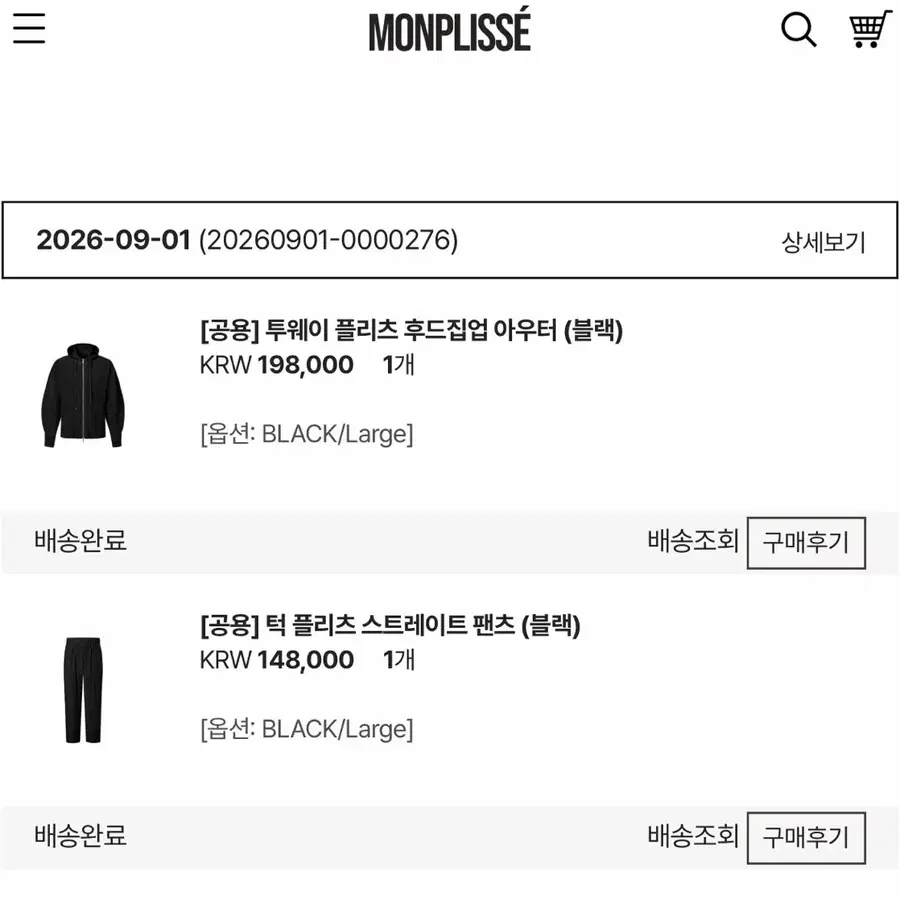 몽플리쎄 블랙 후드셋업