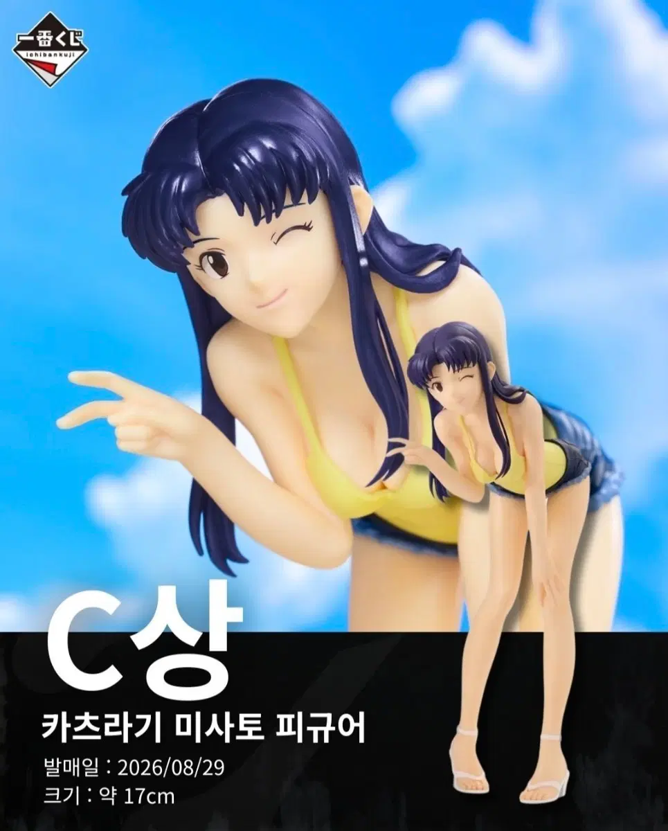 에반게리온 제일복권 / 카츠라기 미사토 피규어 C상