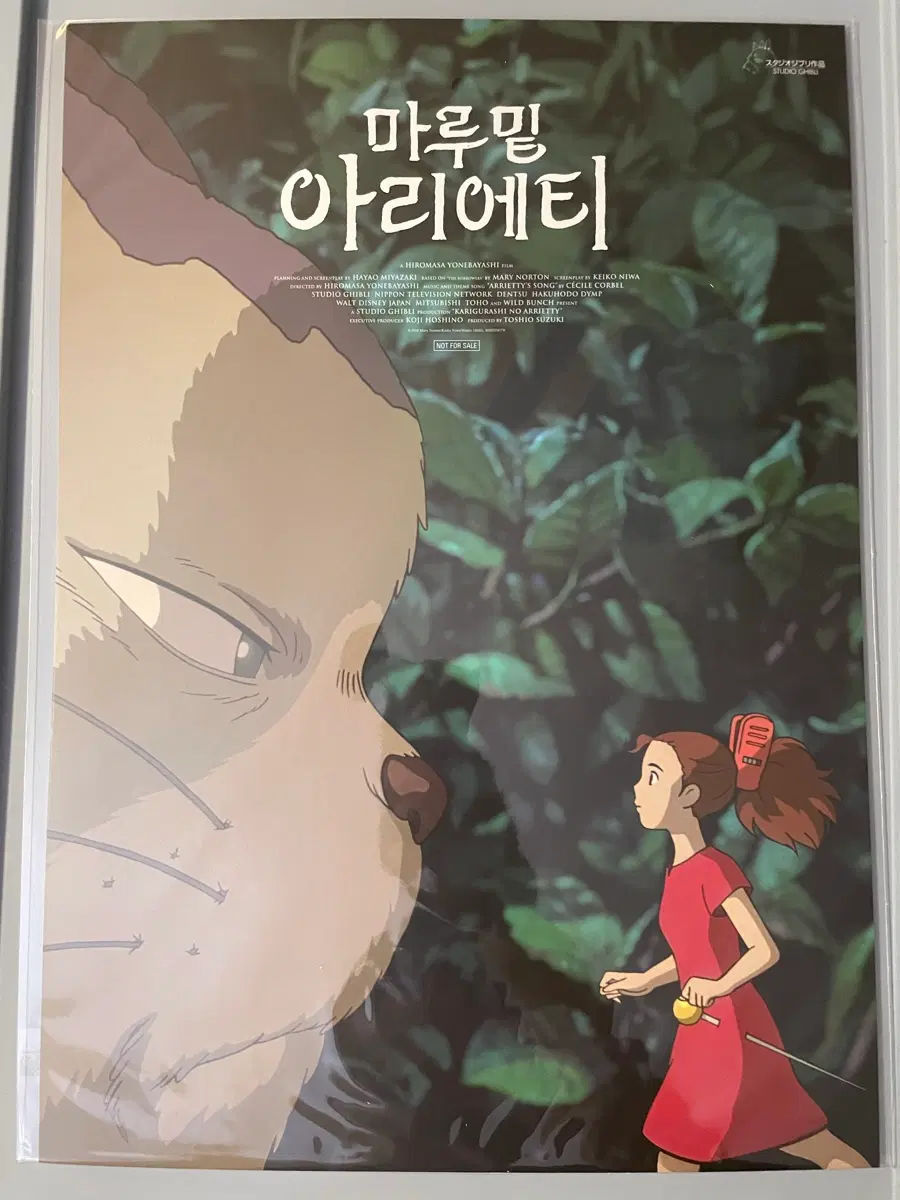 마루 밑 아리에티 야옹이 포스터