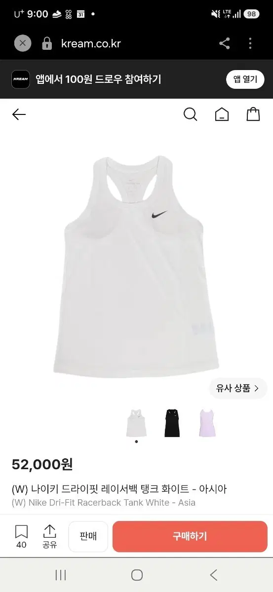 (W) 나이키 드라이핏 레이서백 탱크 화이트 - 아시아 m