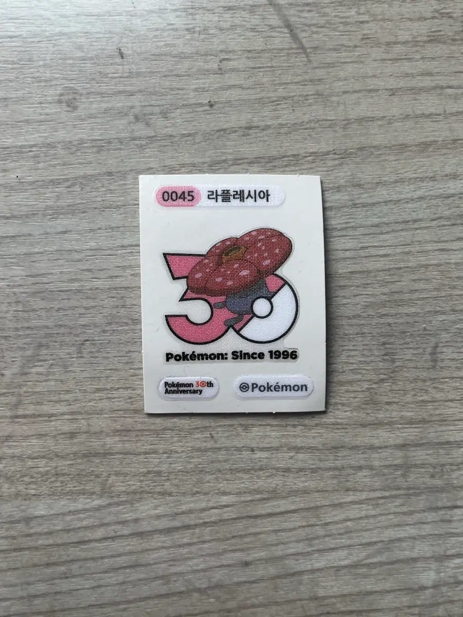포켓몬띠부씰 라플레시아 30주년 since 1996