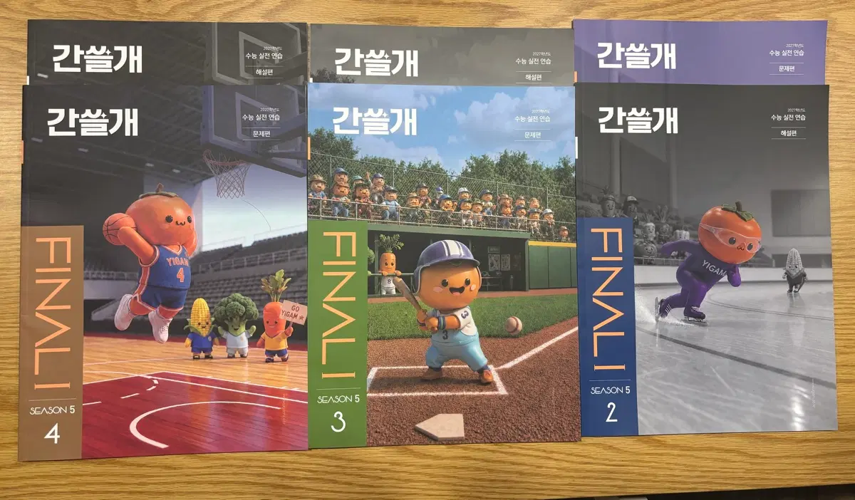 2027이감 간쓸개