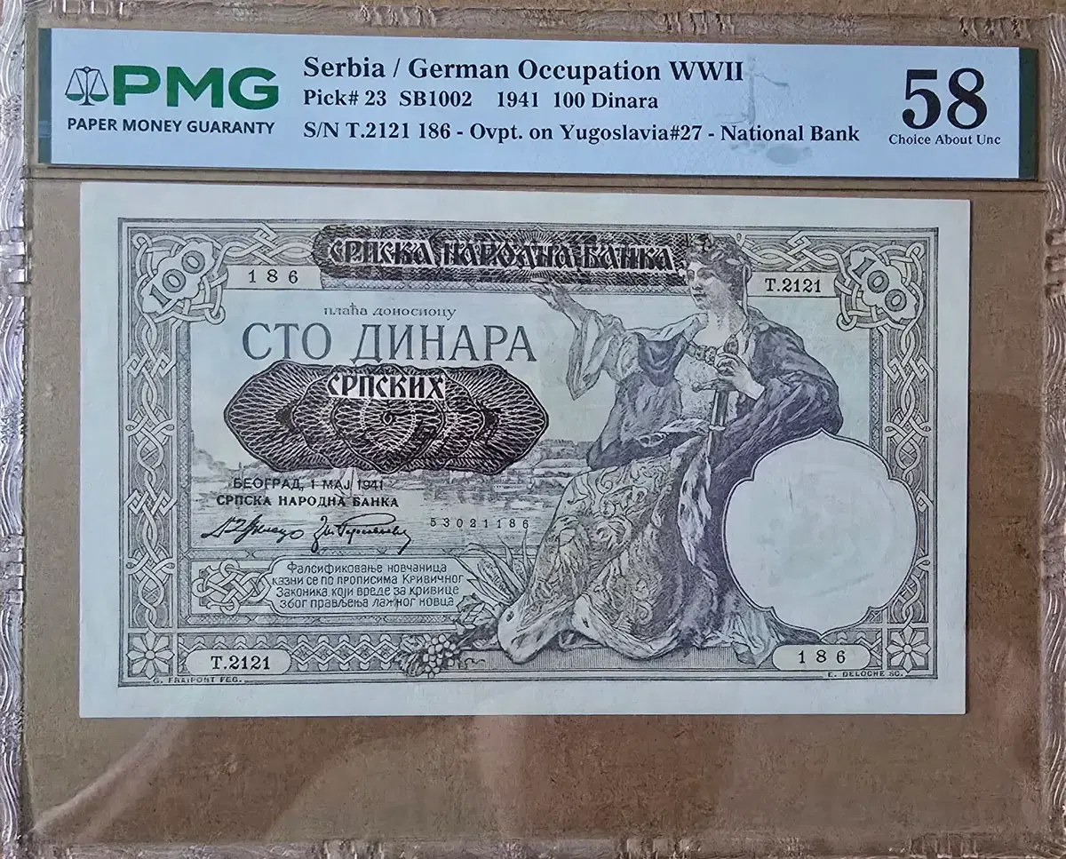 독일 구국정부 1941년 100 디나르지폐 PMG 58