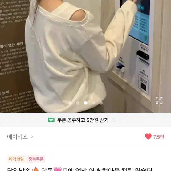 에이리즈 언발어깨 컷아웃 트임맨투맨 그레이(기모X) 에이블리 지그재그 성수 브랜디멜빌 자라 코스 무신사 29cm 테무 홀리 히니크 히프나틱