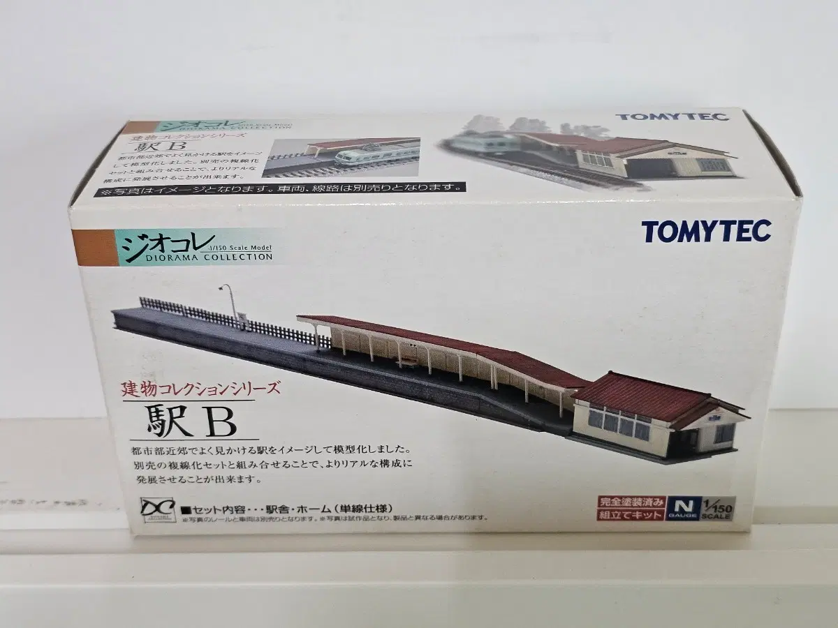 토미텍 TOMYTEC 건물 컬렉션 역 B