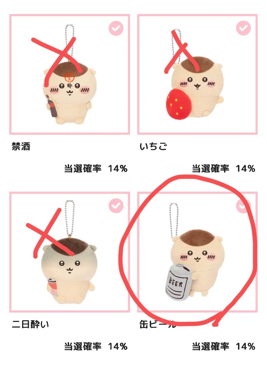 쿠리만쥬 쿠지 E상 마스코트 판매(개당/해배비포함)