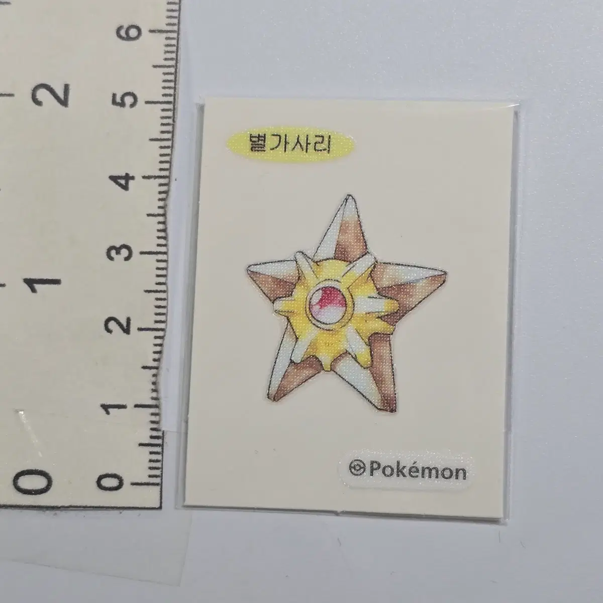 별가사리 30주년 포켓몬 띠부띠부씰 스티커