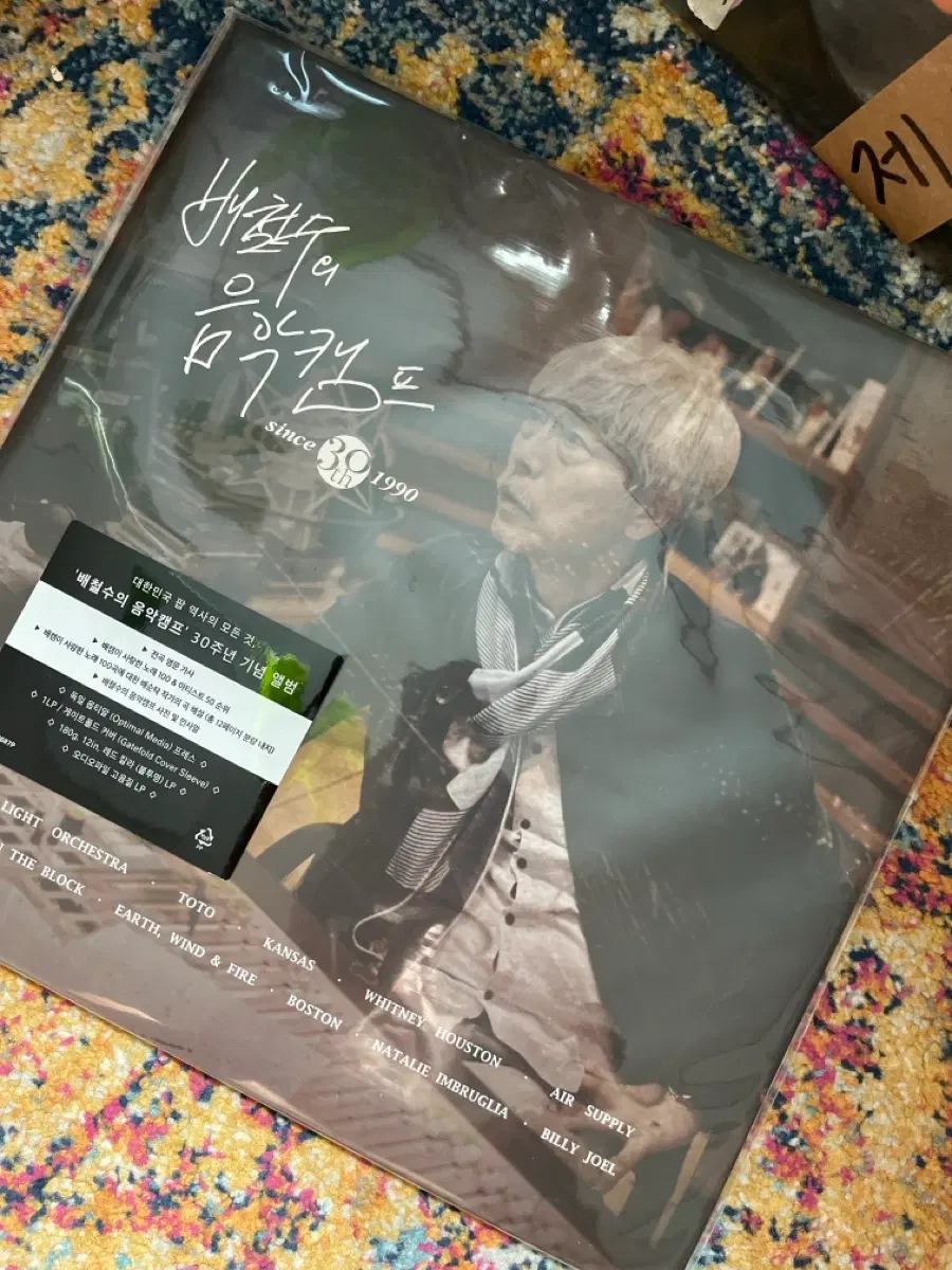 배철수의 음악캠프30주년 레드lp 미개봉판