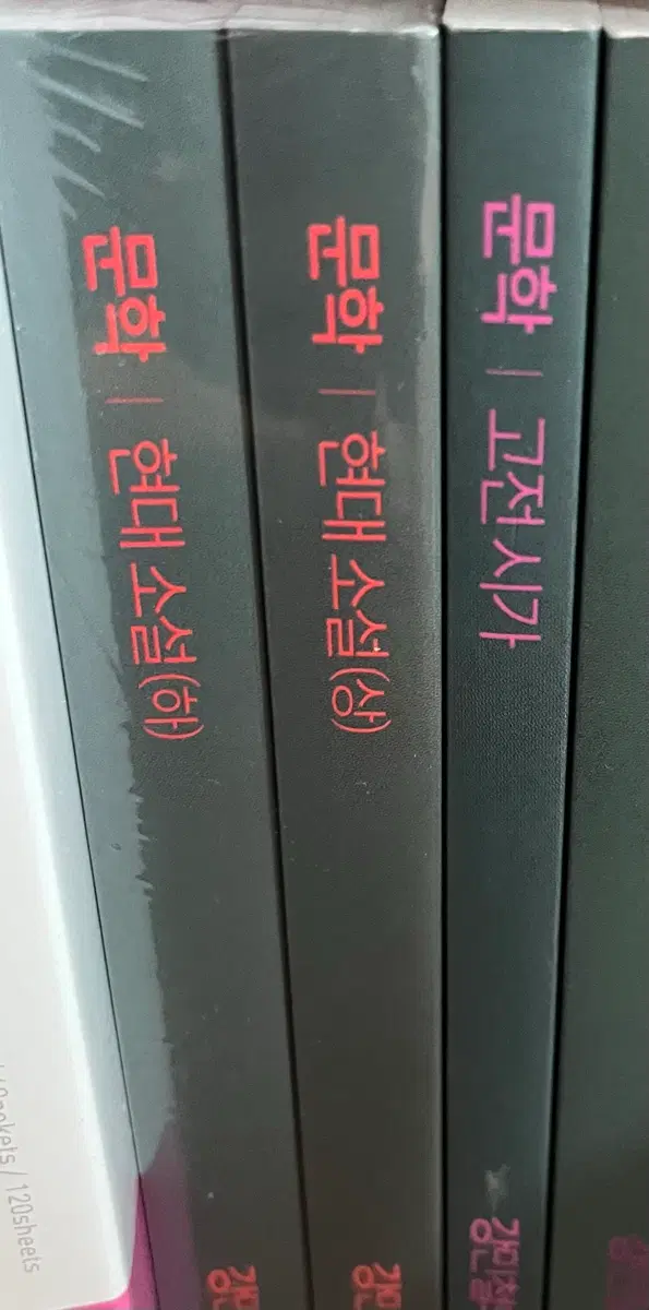 2027 수특 강e분 문학(현대소설)