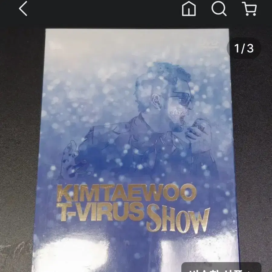 김태우  콘서트 실황 8장