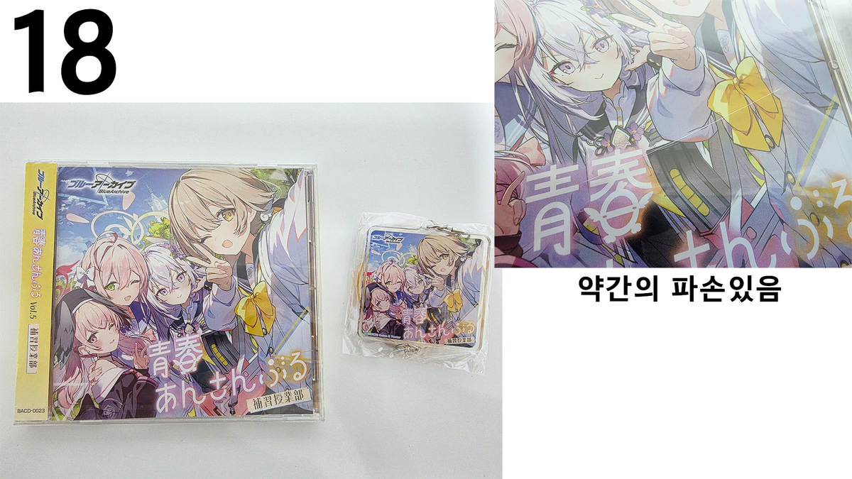 블루아카이브 탈덕 / 굿즈 싼값에 정리합니다. 사진일괄