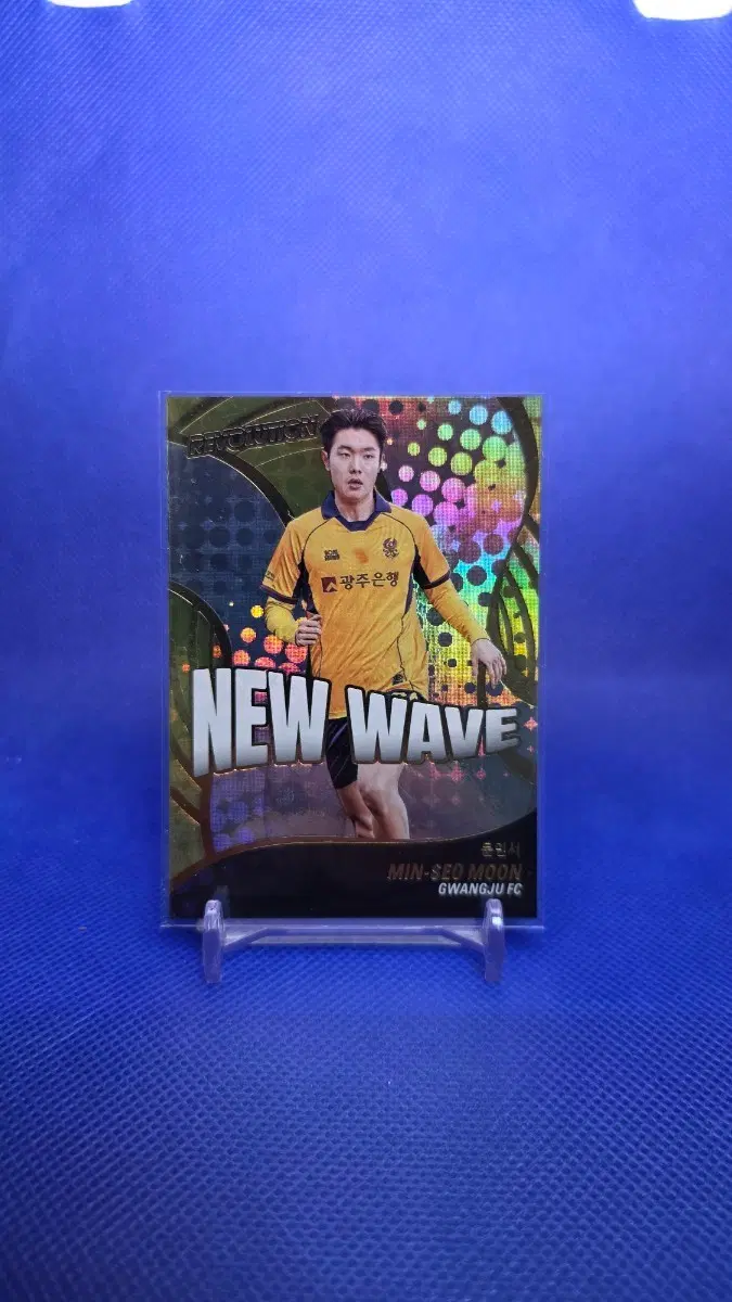 2026 K리그 레볼루션 광주FC 문민서 NEW WAVE