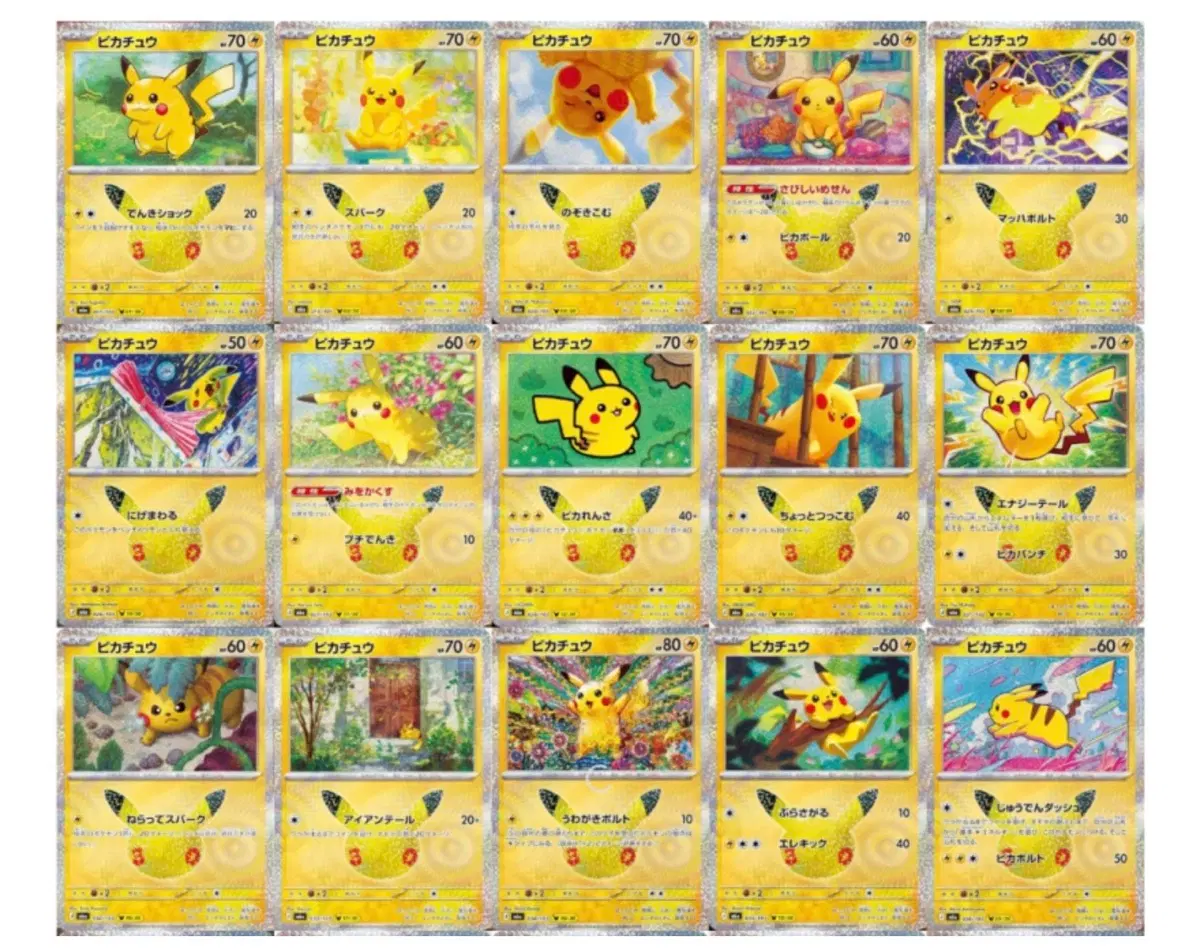 포켓몬30주년 피카츄 set(30장)일판