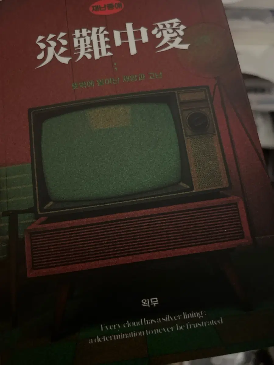 괴담출근 회지 솔최