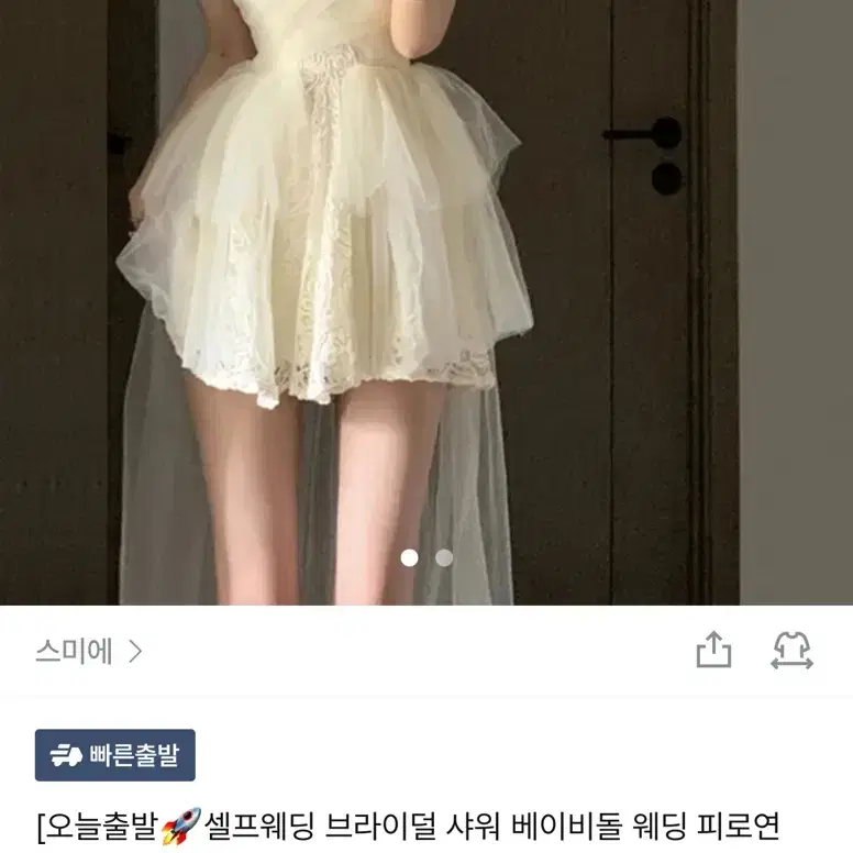 셀프웨딩 브라이덜 샤워 베이비돌 피로연 미니 드레스, 시상식, 연말 드레스