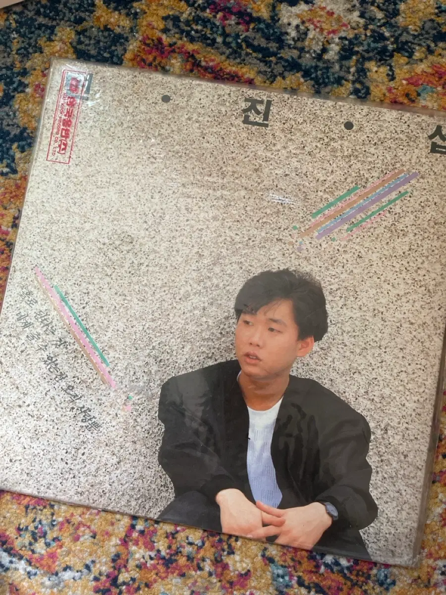 변진섭 Lp