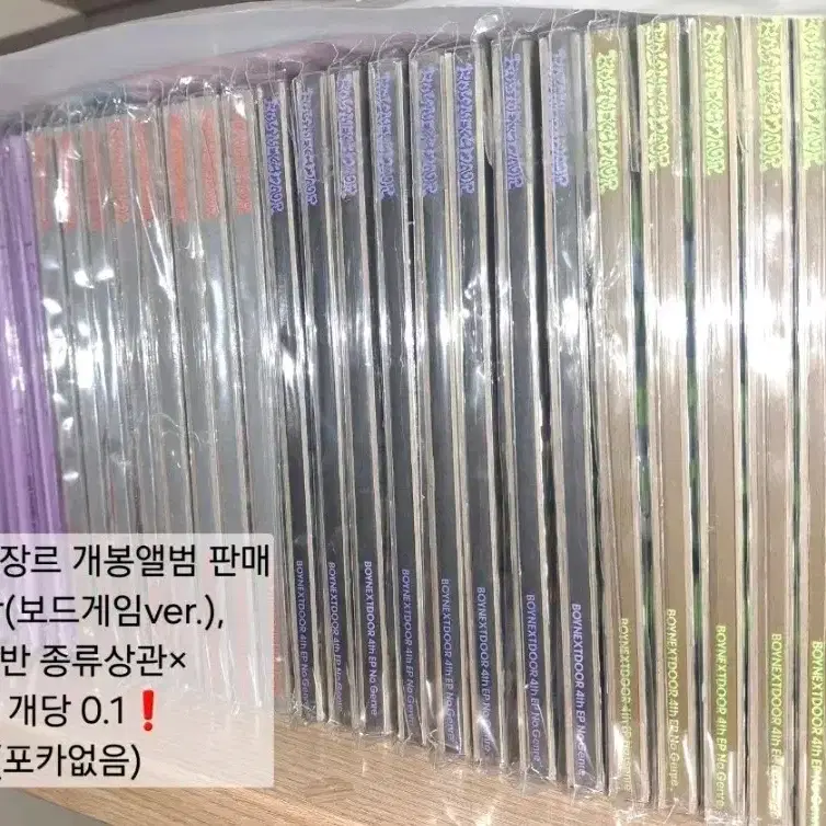 보넥도 노장르 개봉앨범 33장 일괄or개별판매