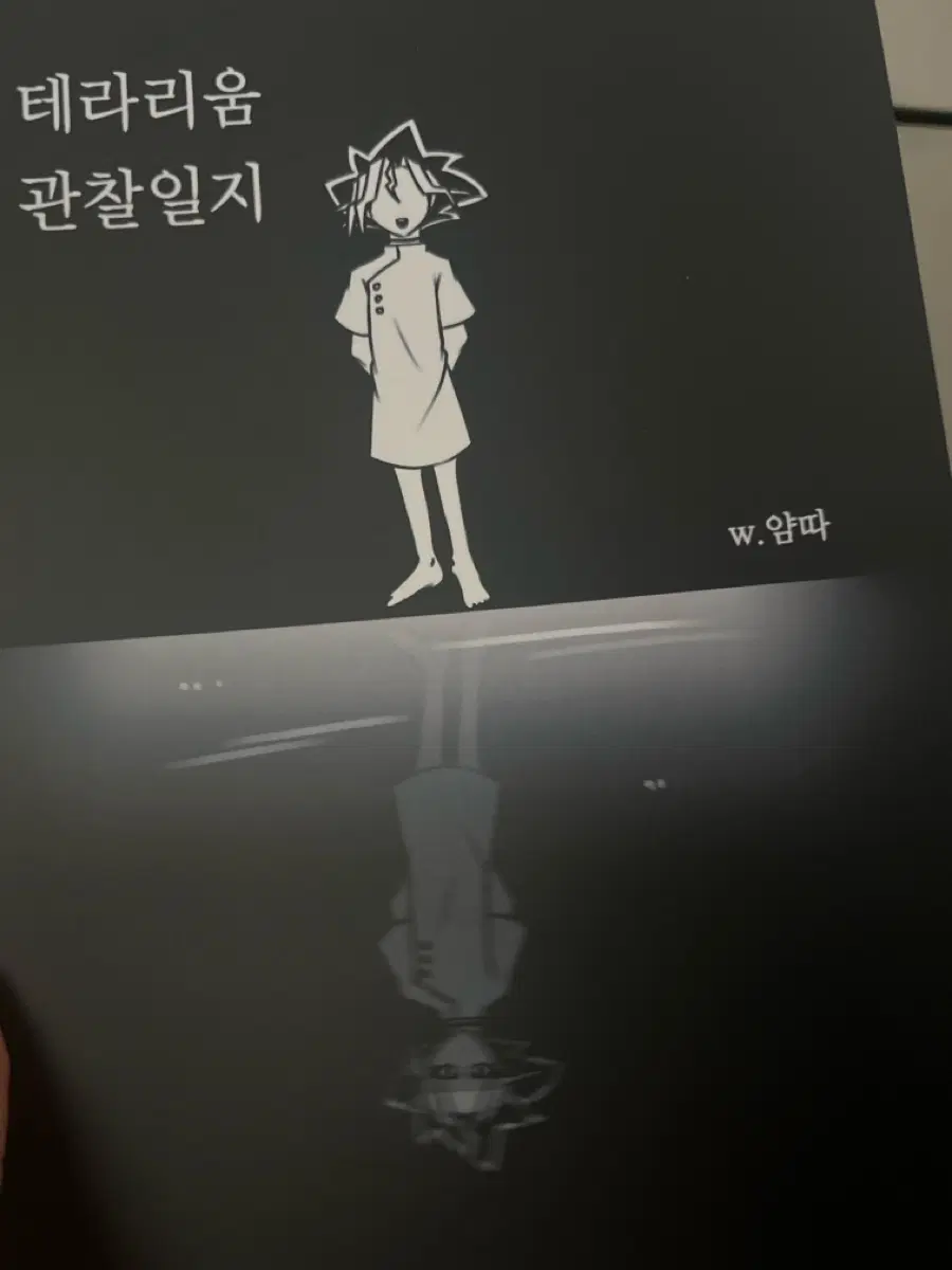 유희왕 회지